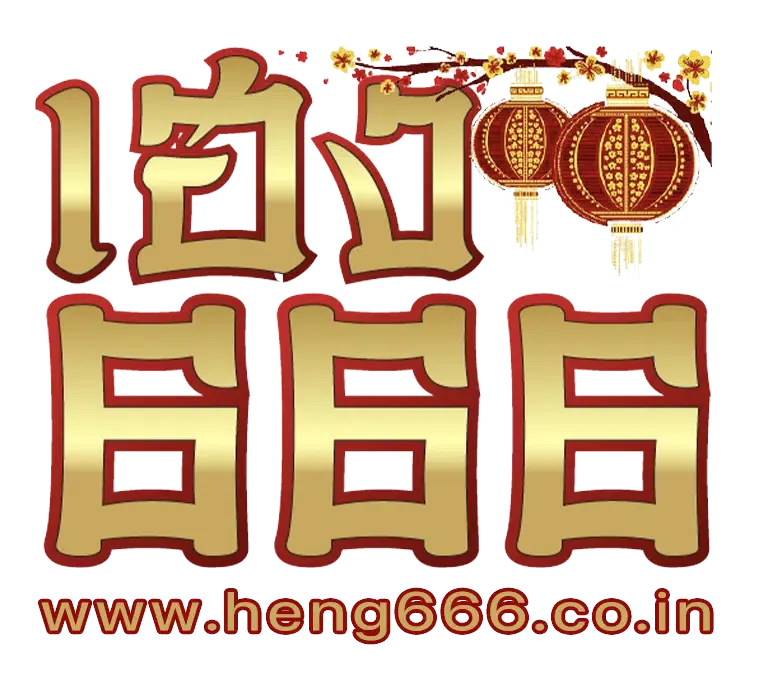 heng666
