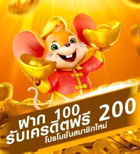 เฮงเฮง888 สล็อต